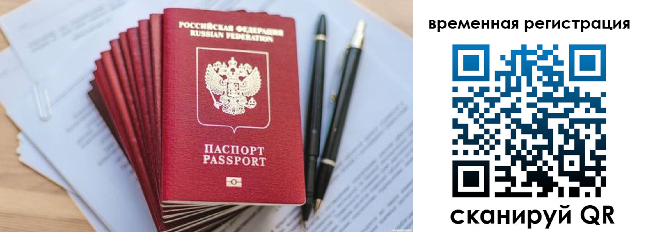 регистрация для школы в Опочке